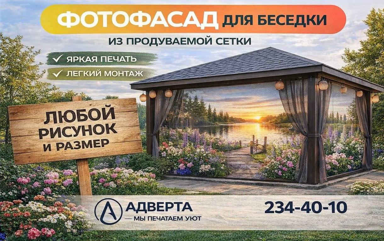 Фотофасад из продуваемой сетки
